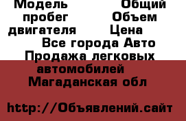  › Модель ­ LEXUS › Общий пробег ­ 231 › Объем двигателя ­ 3 › Цена ­ 825 000 - Все города Авто » Продажа легковых автомобилей   . Магаданская обл.
